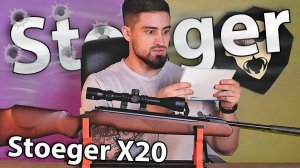 Пневматическая винтовка Stoeger X20 Wood (4.5 мм, дерево) видео обзор