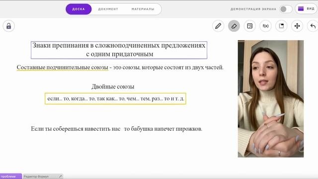 Задания 4-5 ОГЭ по русскому языку 2024 | Знаки препинания в СПП с одним придаточным