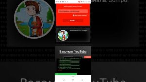 я взломал аккаунт компота хочешь скину