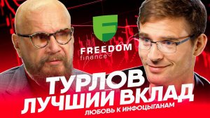 Кто реальный владелец FREEDOM FINANCE? Любовь к инфоцыганам, золотые акции