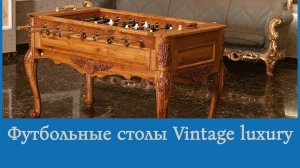 Vintage luxury - премиальный кикер ручной работы (kiker-shop.ru)