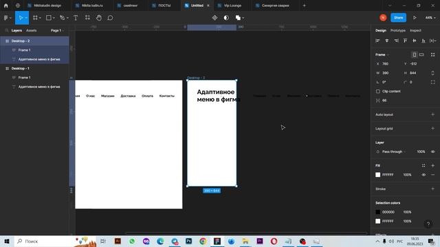 Как сделать меню в фигма | адаптивное меню в figma смотреть онлайн