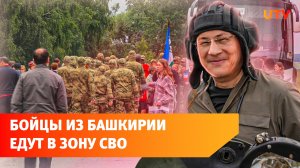 Башкирские батальоны выдвинулись в сторону зоны СВО на Украине