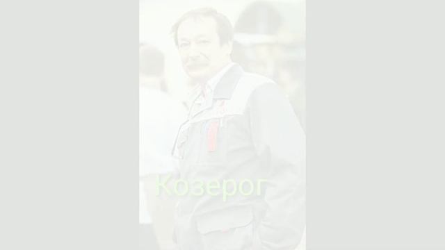 Кто ты из отеля элеон по знаку зодиака смотреть онлайн