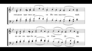 Днесь висит на древе - Трубачев(сопрано)