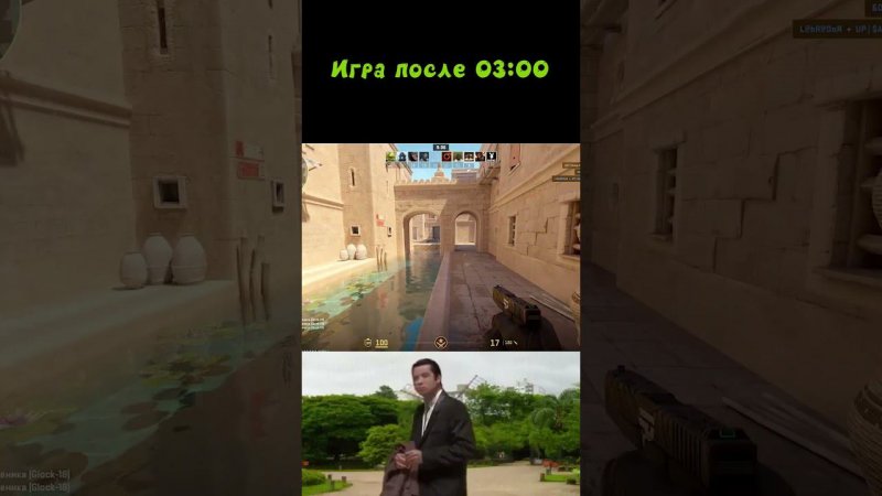 Онлайн в CS2 после полуночи...  #shorts #gaming #тренды #steam #cs2 #приколы