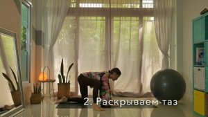 КАК ПОВЕРНУТЬ МАЛЫША в оптимальное положение перед родами / Упражнения ДЛЯ ПРАВИЛЬНОГО ПРЕДЛЕЖАНИЯ