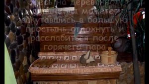 Наша баня (финская сауна,турецкий хамам и русская баня)