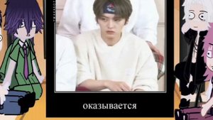 реация на Такимичи как / Ли Минхо