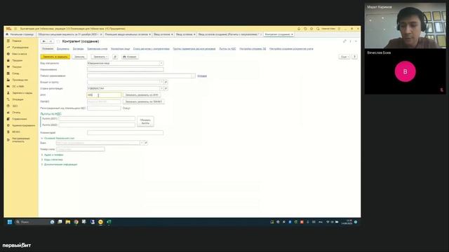 1C:Бухгалтерия для Узбекистана. Ввод начальных остатков
