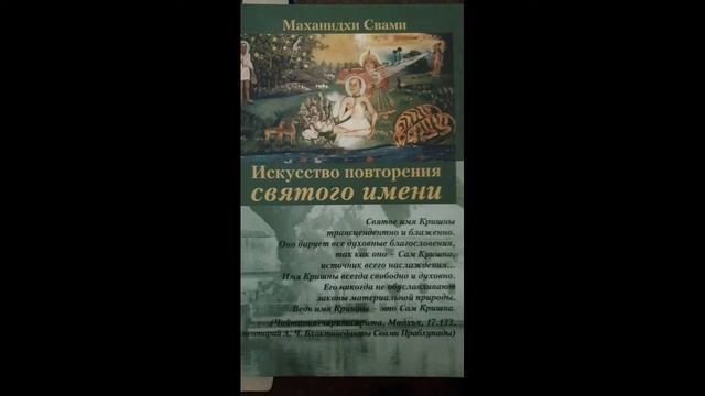38 ИСКУССТВО ПОВТОРЕНИЯ СВЯТОГО ИМЕНИ. смотреть онлайн