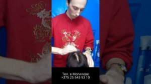 Массаж гуаша головы