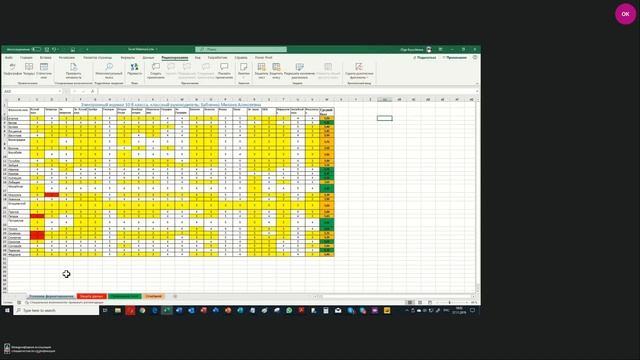 Вебинар по Microsoft Excel 2016 (27.11.2019) Преподаватель: Крючкова Ольга смотреть онлайн
