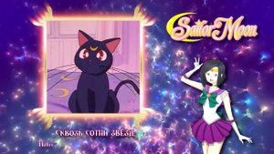 Сейлормун Лунная легенда(По Русски)