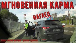 Мгновенная карма на дороге #133! Подборка на видеорегистратор!