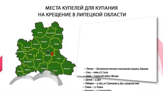 Липецк. Мост. Спасатели назвали места, где можно будет купаться на Крещение смотреть онлайн
