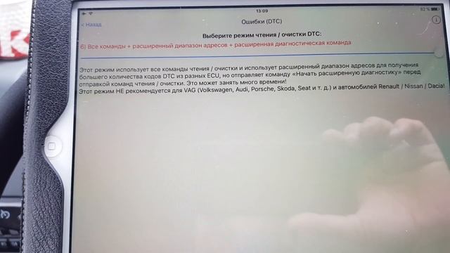 Чем прочитать и скинуть ошибки на Газели Некст?! ELM 327 V1.5. смотреть онлайн