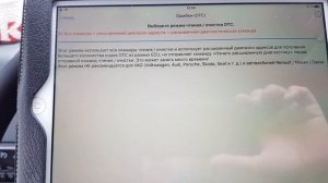 Чем прочитать и скинуть ошибки на Газели Некст?! ELM 327 V1.5.