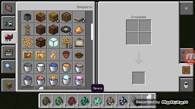 Мод на майнкрафта модар