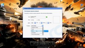 Настройка программы RaidCall для игры World of Tanks ?