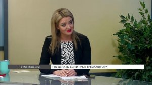 Что делать, если сильно трескаются губы: советы дерматокосметолога