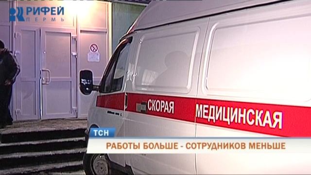 Врачи пожаловались на разрушение «скорой психиатрической помощи» в Перми