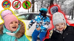 Правила поведения в автомобиле на канале Милана и Митя М&Мсики.