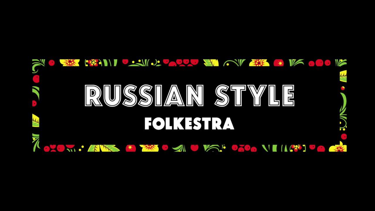 Stage fun by Russian Style Folkestra | Приколы со сцены
