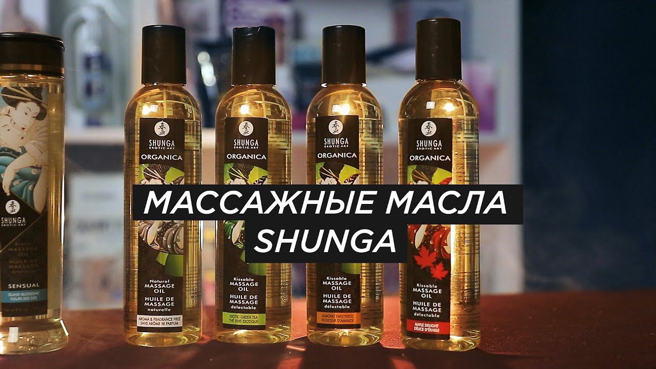 Массажные масла Shunga. Состав, применение, лайфхаки | prosack инструкции