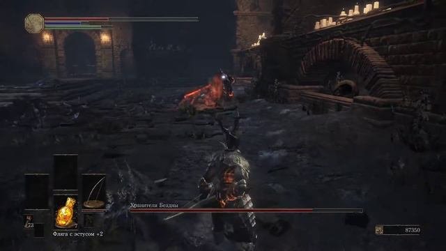 Dark Souls 3 - Хранители бездны (лучник)