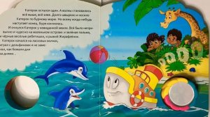 Аудиосказка с картинками «Катерок» (Чунга-Чанга), Ж.Витензон. Для детей от 2-х лет