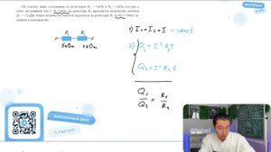 По участку цепи, состоящему из резисторов R1 = 5 кОм, R2 = 2 кОм (см. рис.), течёт постоянный - №