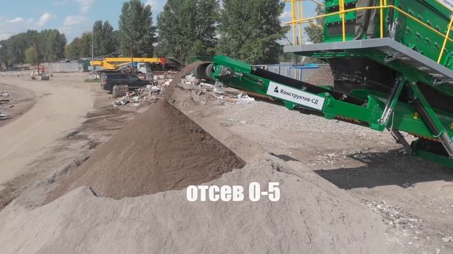 Производство вторичного бетонного щебня. Переработка строительных отходов. Рециклинг. смотреть онлайн