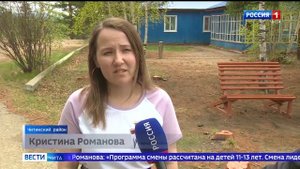 В забайкальском детском лагере "Парус" стартовала первая смена "Горнист"