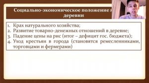 §20. Япония в XVIII веке (8 класс, А. Я. Юдовская) - учитель Максимов А. В.