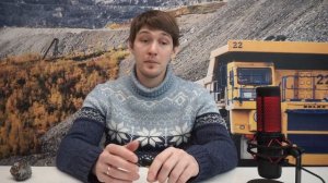 ЛЕКЦИЯ 3: Определение минералов | курс "Занимательная минералогия"