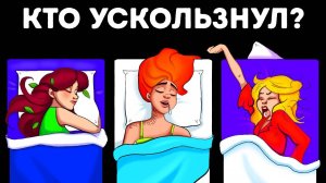 75 загадок, от которых вы будете хлопать себя по лбу