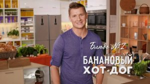 ПроСТО кухня, 5 сезон, 6 выпуск