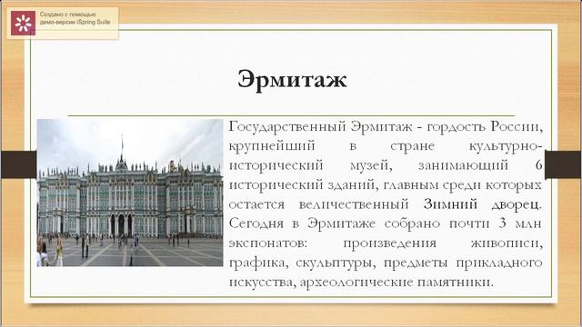 Достопримечательности России