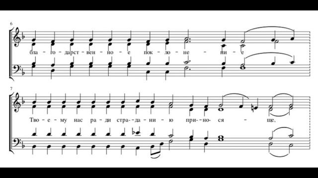 Н.Богодаева Возбранный Воеводо (Кондак акафиста страстем Христовым)