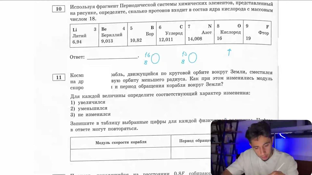 Используя фрагмент Периодической системы химических элементов, представленный на рисунке - №27603