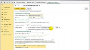 Обучение 1с: Бухгалтерии 3.0. Как настроить параметры учета и учетную политику.