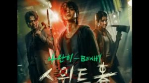 BewhY - Side by Side  Sweet Home OST