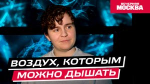 Научпост: Что загрязняет воздух? // Видеоподкаст