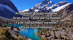 Шабнами Сурайё — Нести-нести