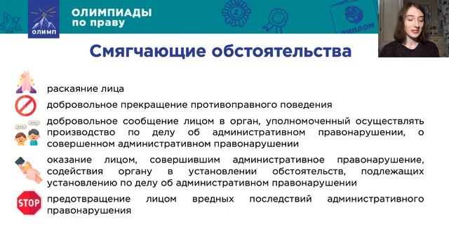 Как выучить административное право для олимпиад по обществознанию и праву