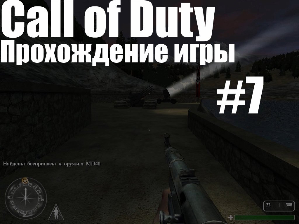 Call of Duty #7