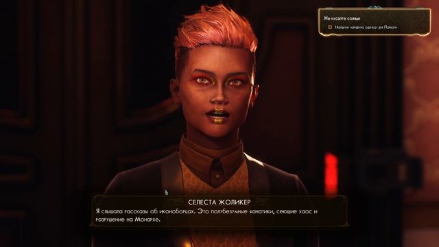 The Outer Worlds. Прохождение. Часть 25 (Министр Кларк. Доктор Ева Чартренд) смотреть онлайн