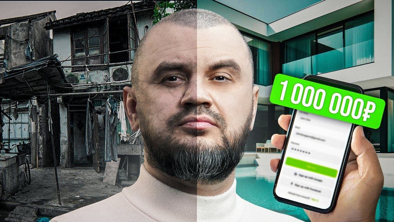 МИЛЛИОНЫ НА СТАВКАХ. Как я стал миллионером