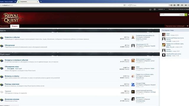 как скачать Royal Quest Test смотреть онлайн